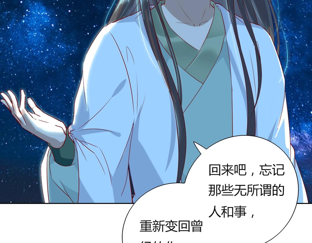 🍵被天敌饲养的日子 第148话  彻底失去？ 第12页