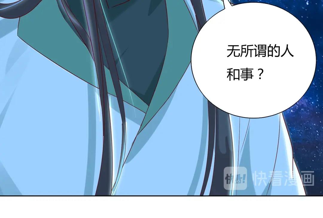 🍵被天敌饲养的日子 第148话  彻底失去？ 第15页