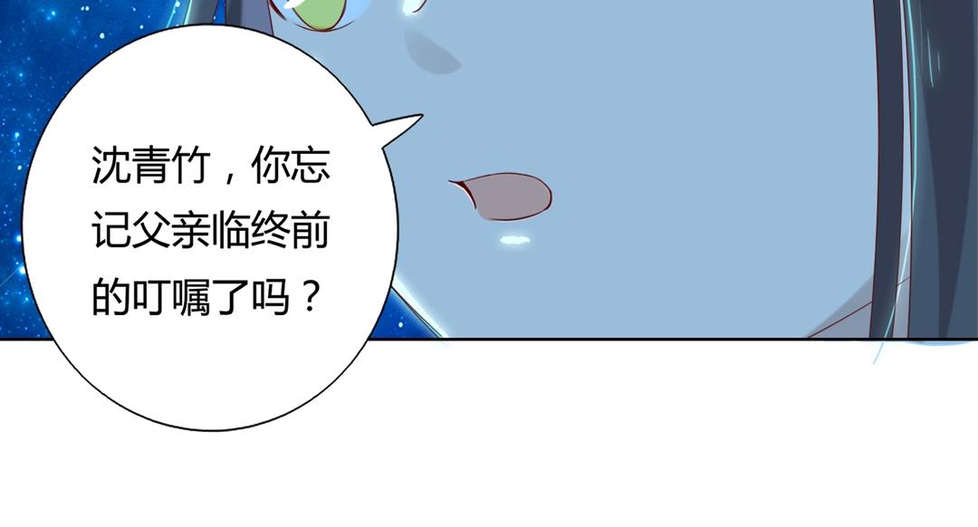 🍵被天敌饲养的日子 第148话  彻底失去？ 第17页