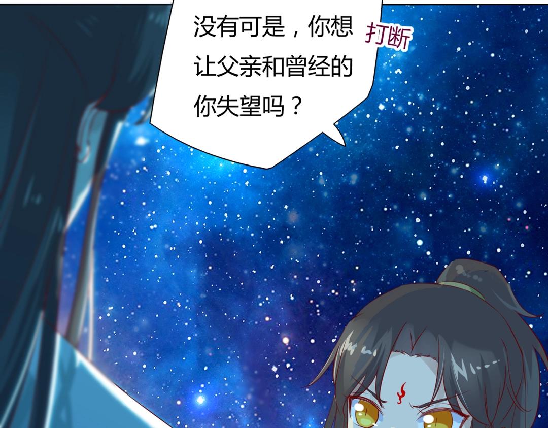 🍵被天敌饲养的日子 第148话  彻底失去？ 第20页