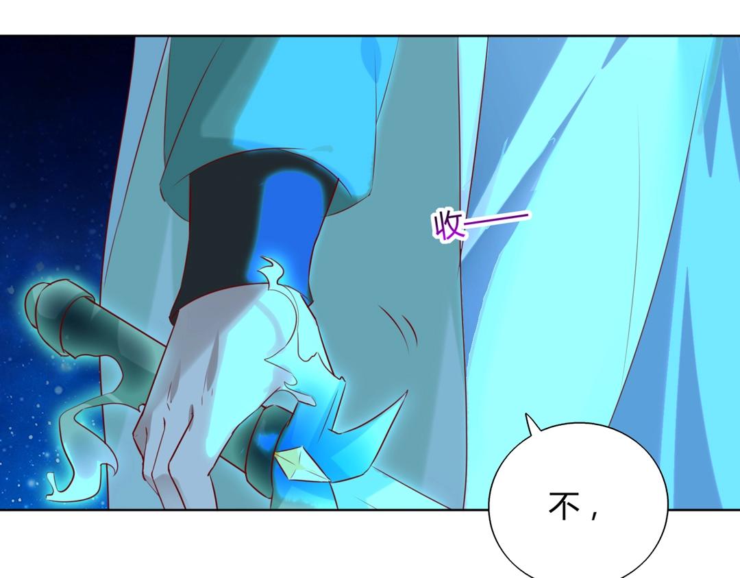 🍵被天敌饲养的日子 第148话  彻底失去？ 第25页