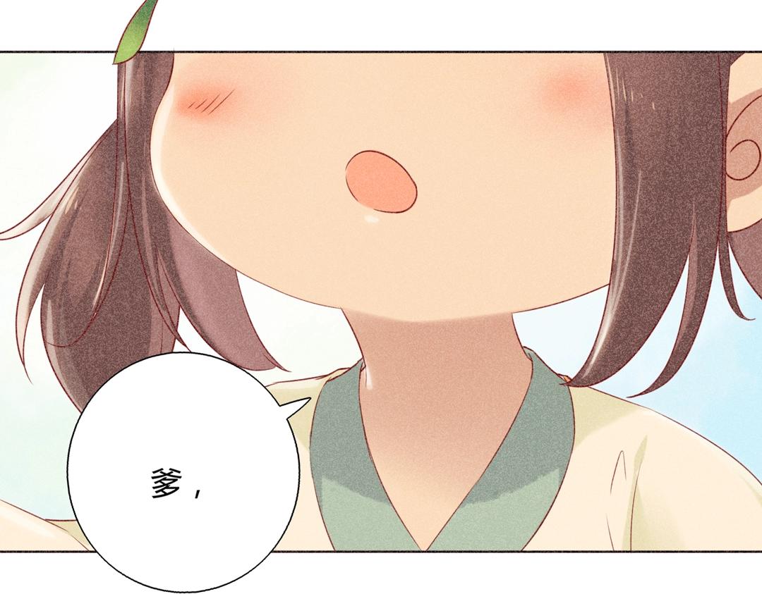 🍵被天敌饲养的日子 第148话  彻底失去？ 第30页