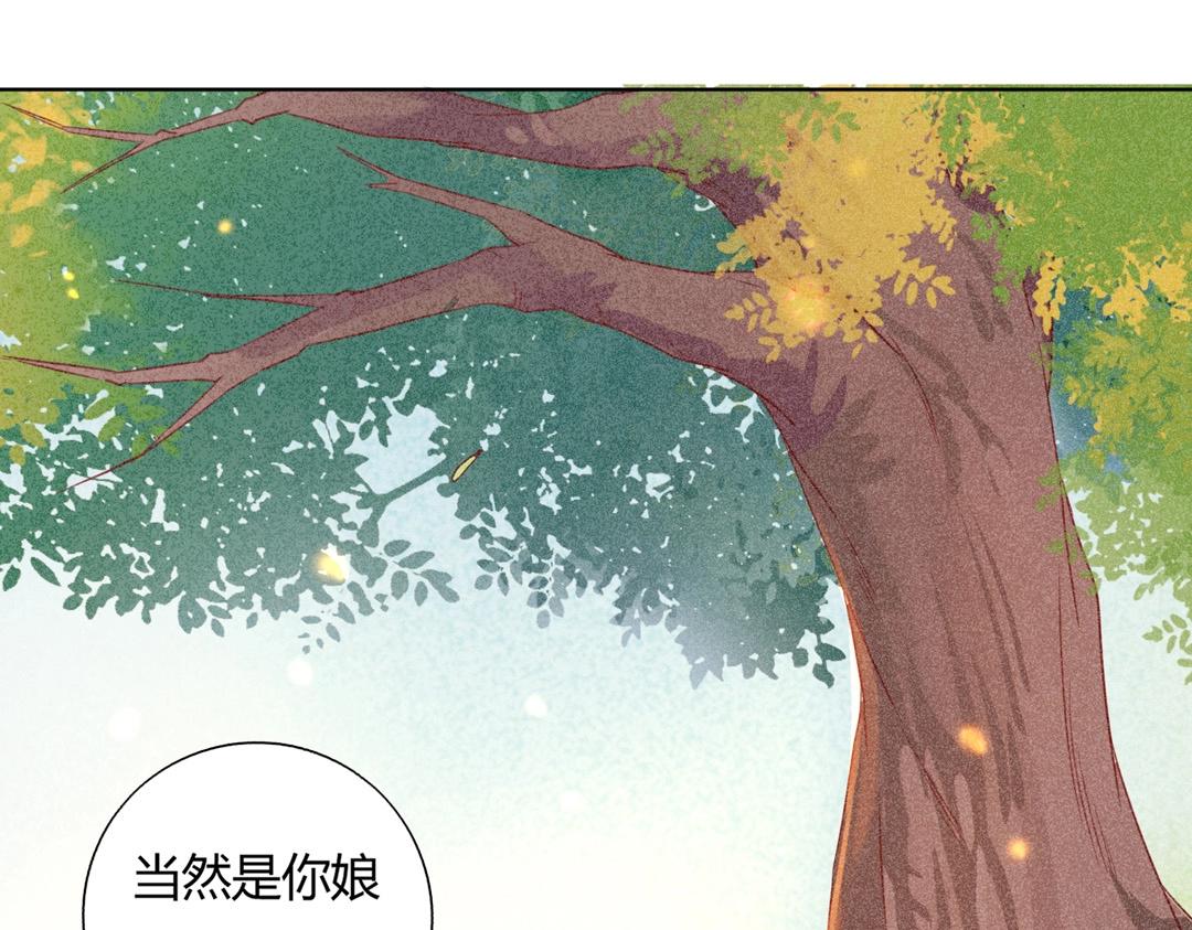 🍵被天敌饲养的日子 第148话  彻底失去？ 第35页