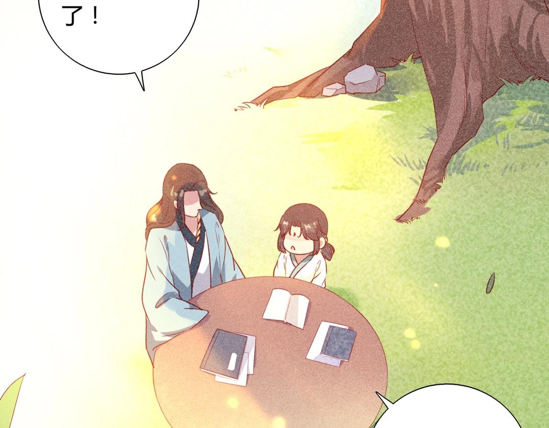 🍵被天敌饲养的日子 第148话  彻底失去？ 第36页