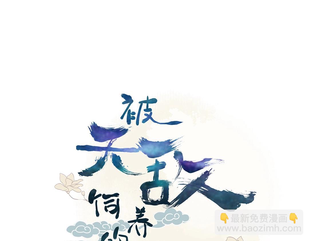 🍵被天敌饲养的日子 第148话  彻底失去？ 第4页