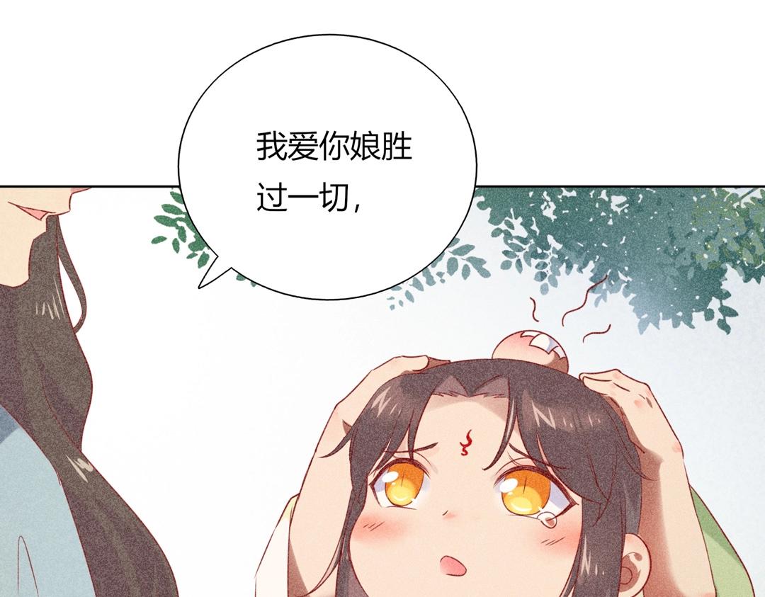 🍵被天敌饲养的日子 第148话  彻底失去？ 第40页