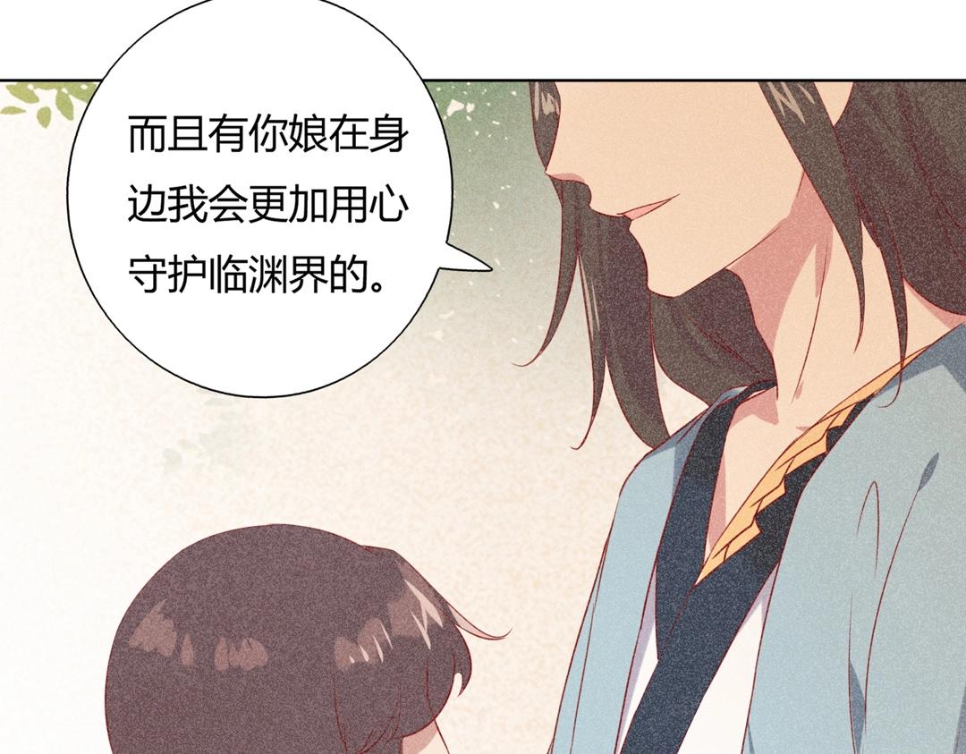 🍵被天敌饲养的日子 第148话  彻底失去？ 第42页