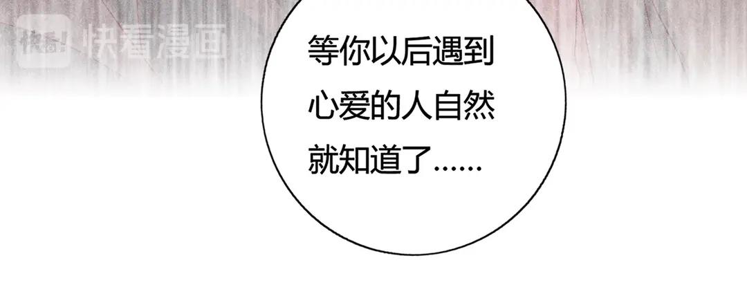 🍵被天敌饲养的日子 第148话  彻底失去？ 第48页