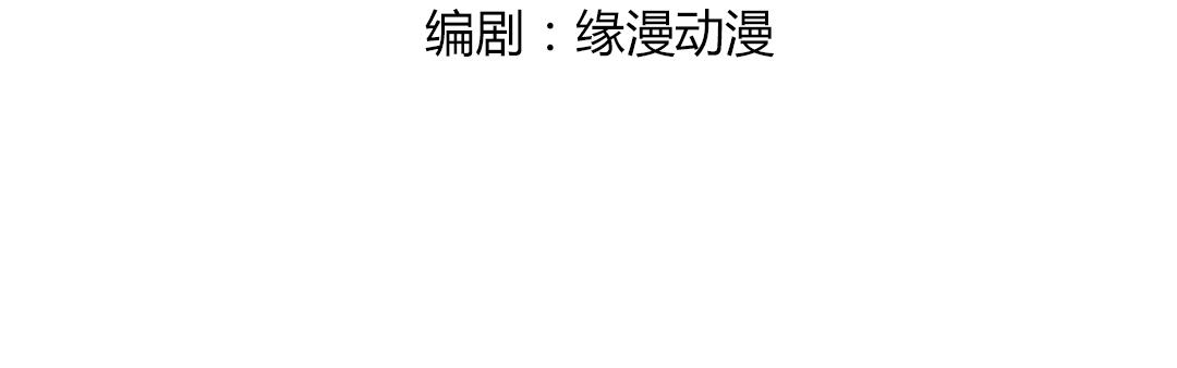 🍵被天敌饲养的日子 第148话  彻底失去？ 第6页