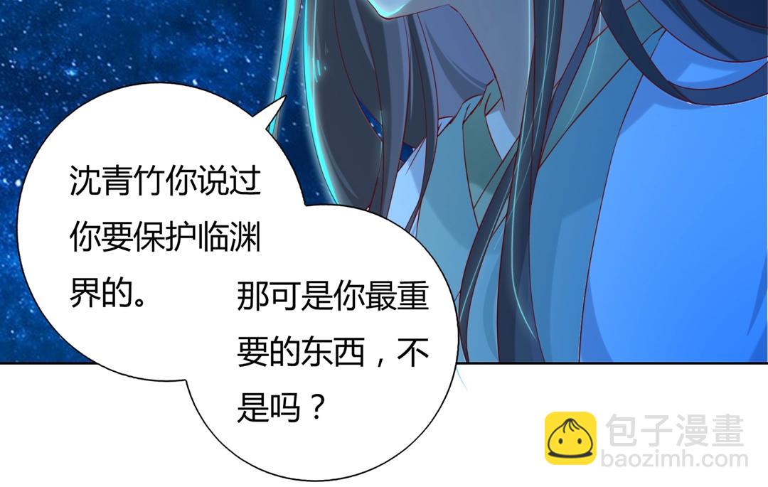 🍵被天敌饲养的日子 第148话  彻底失去？ 第8页