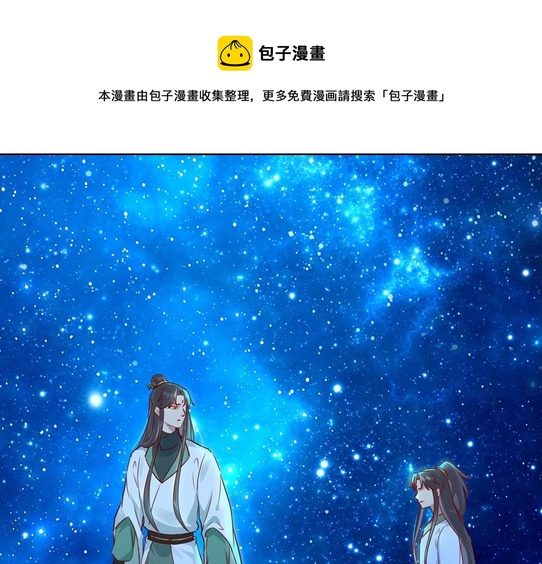 🍵被天敌饲养的日子 第148话  彻底失去？ 第9页