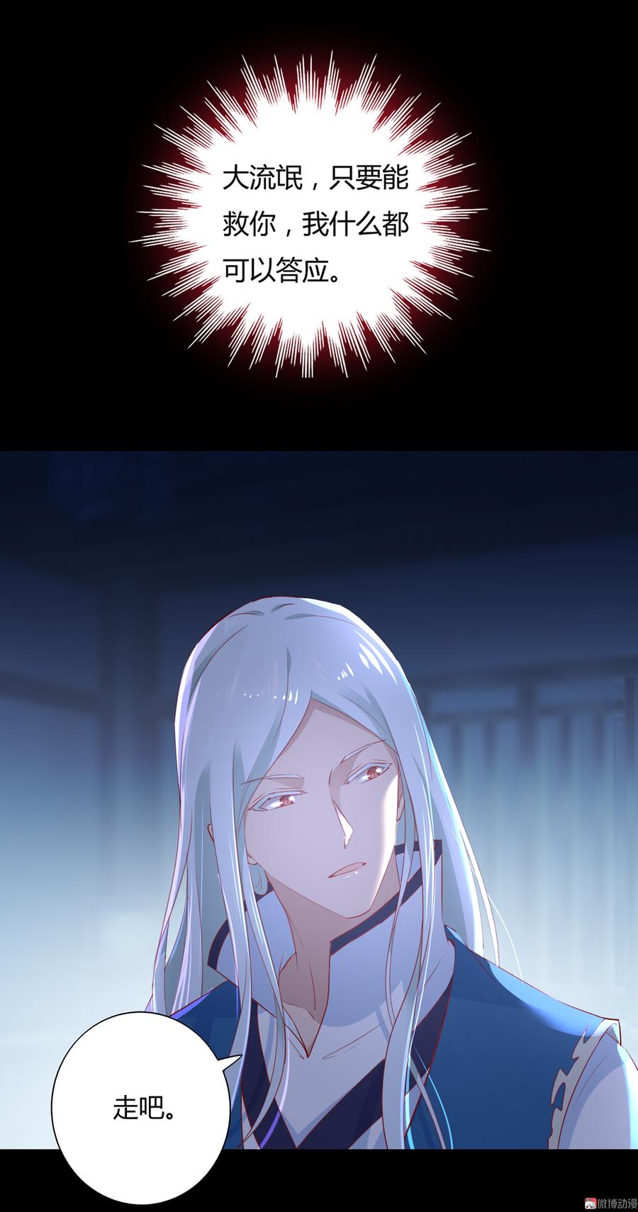 🍵被天敌饲养的日子 第150话 是他，是他…… 第12页