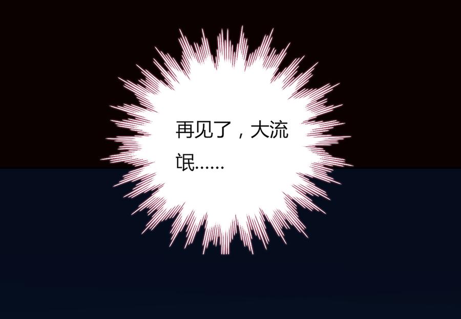 🍵被天敌饲养的日子 第150话 是他，是他…… 第14页