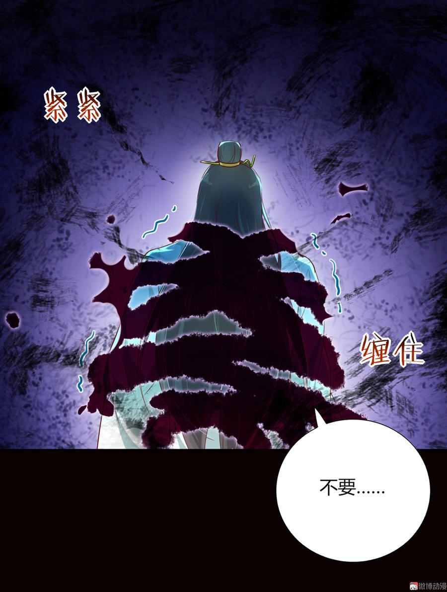 🍵被天敌饲养的日子 第150话 是他，是他…… 第18页