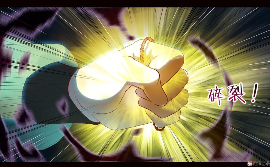 🍵被天敌饲养的日子 第150话 是他，是他…… 第20页
