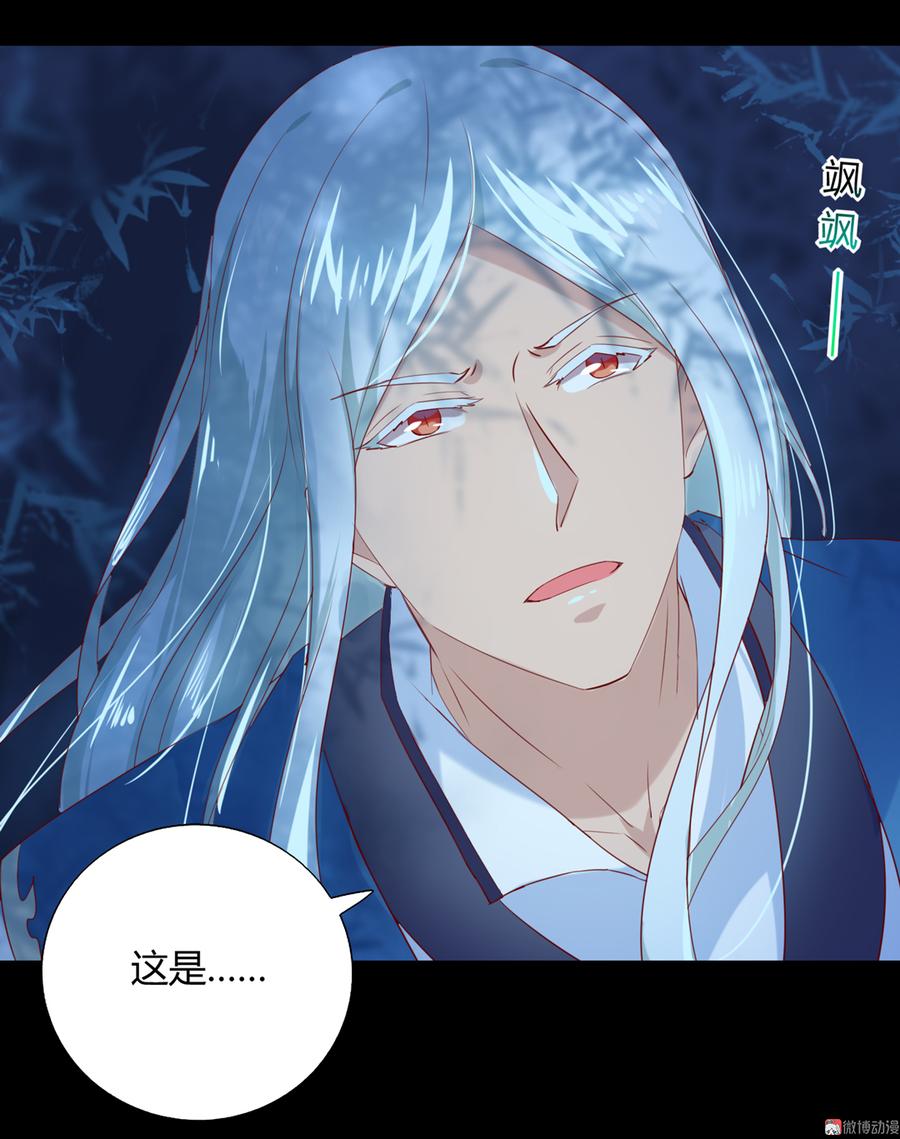 🍵被天敌饲养的日子 第150话 是他，是他…… 第23页