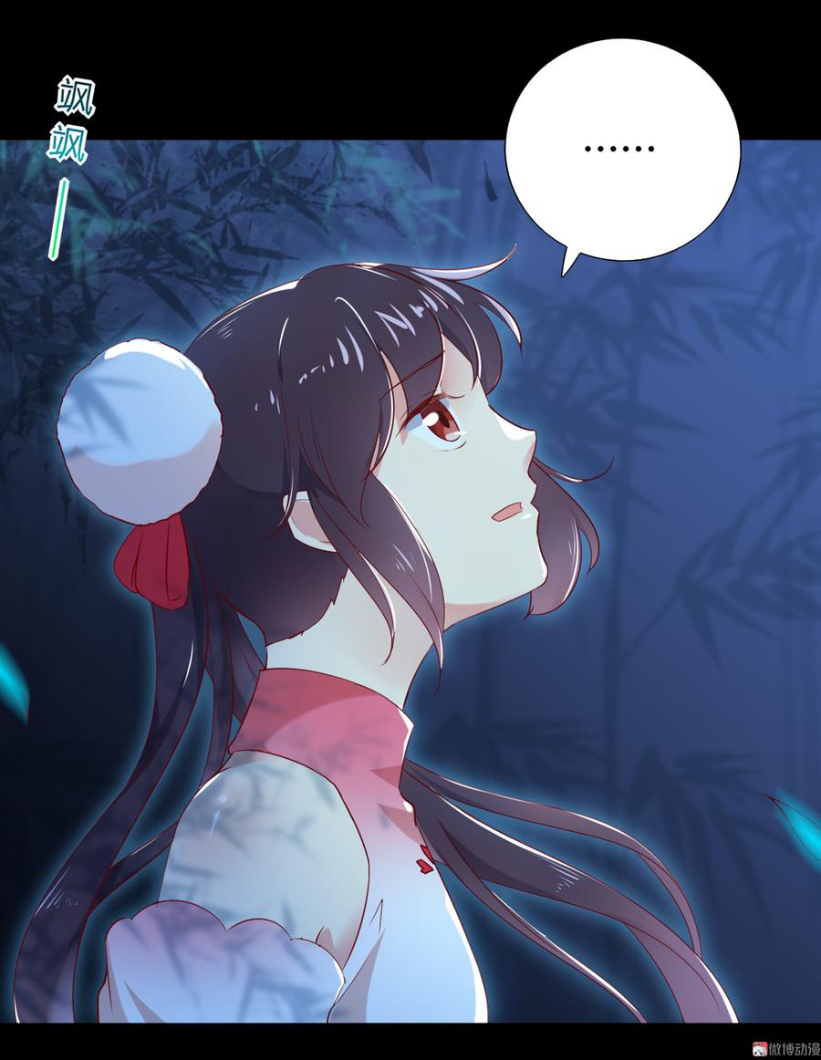 🍵被天敌饲养的日子 第150话 是他，是他…… 第24页