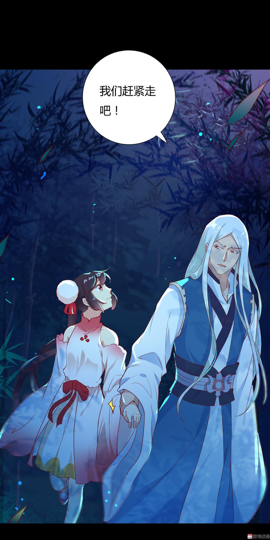 🍵被天敌饲养的日子 第150话 是他，是他…… 第26页
