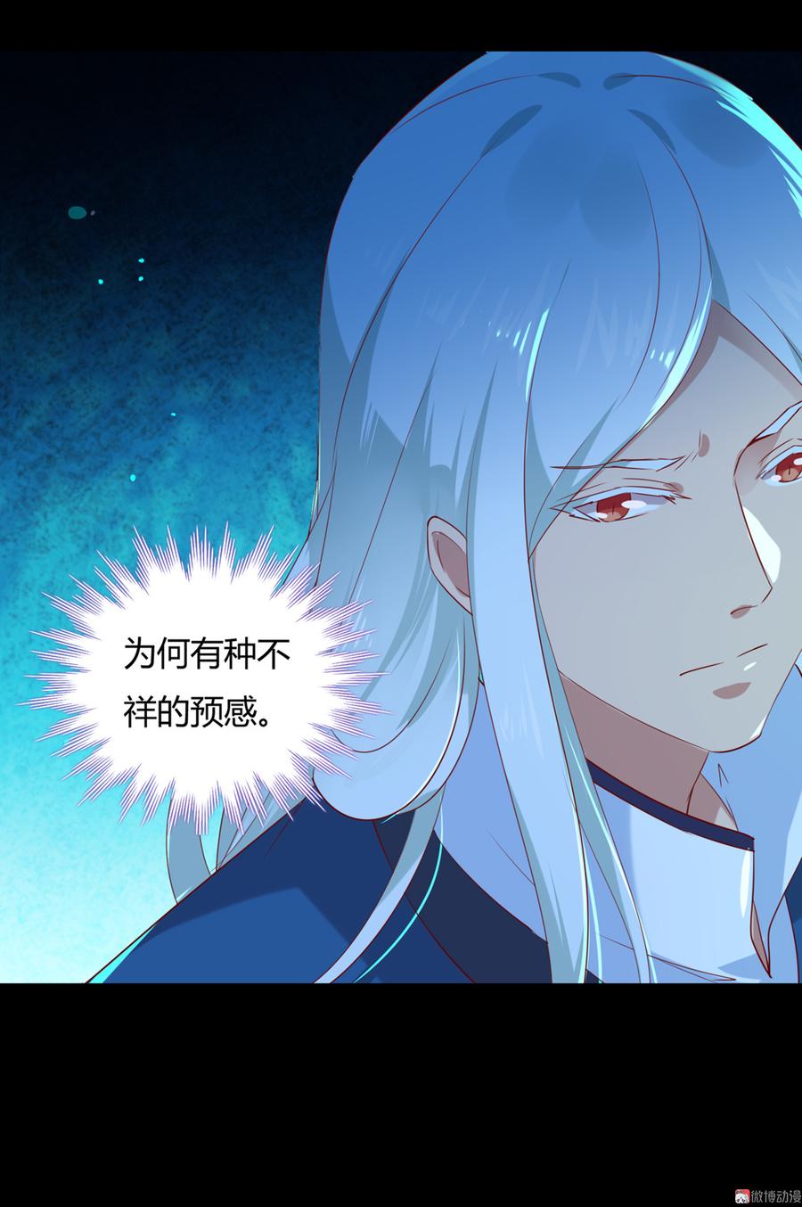 🍵被天敌饲养的日子 第150话 是他，是他…… 第27页