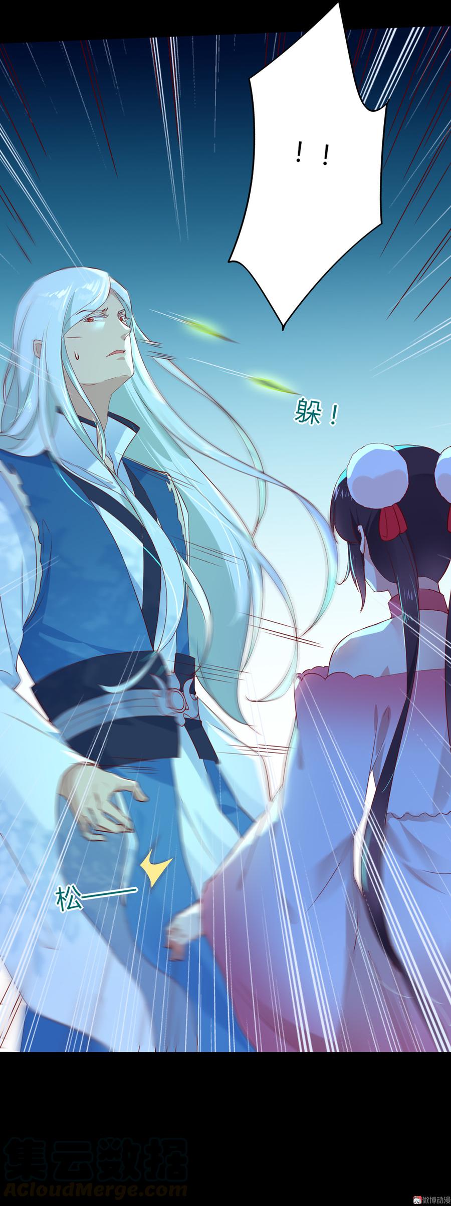 🍵被天敌饲养的日子 第150话 是他，是他…… 第29页
