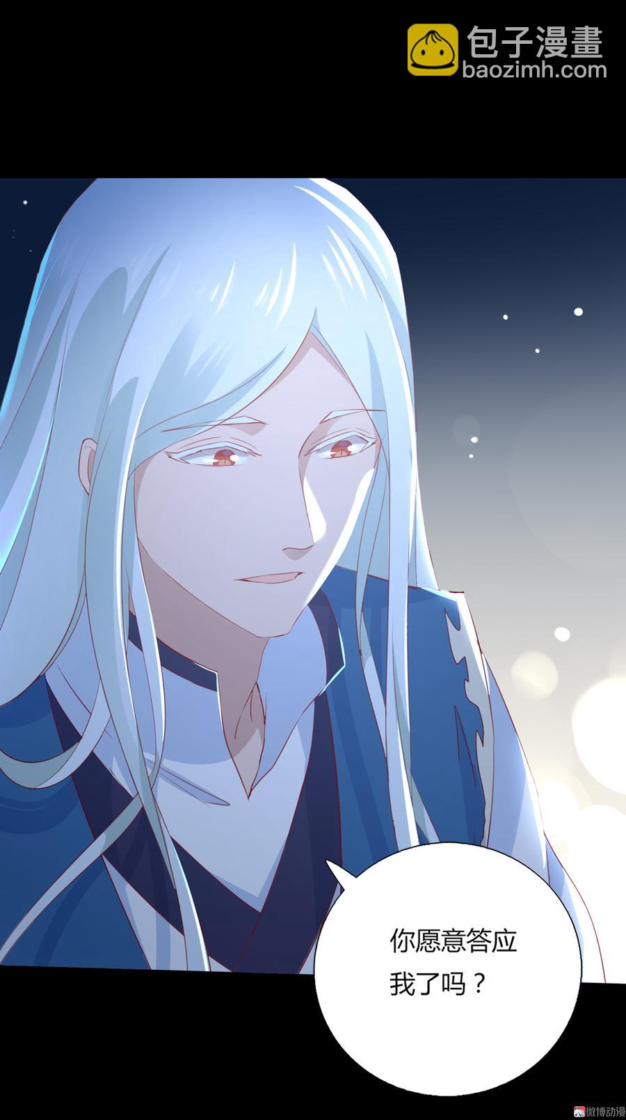 🍵被天敌饲养的日子 第150话 是他，是他…… 第3页