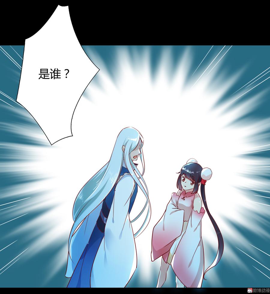 🍵被天敌饲养的日子 第150话 是他，是他…… 第32页
