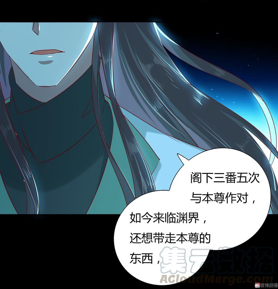 🍵被天敌饲养的日子 第150话 是他，是他…… 第33页