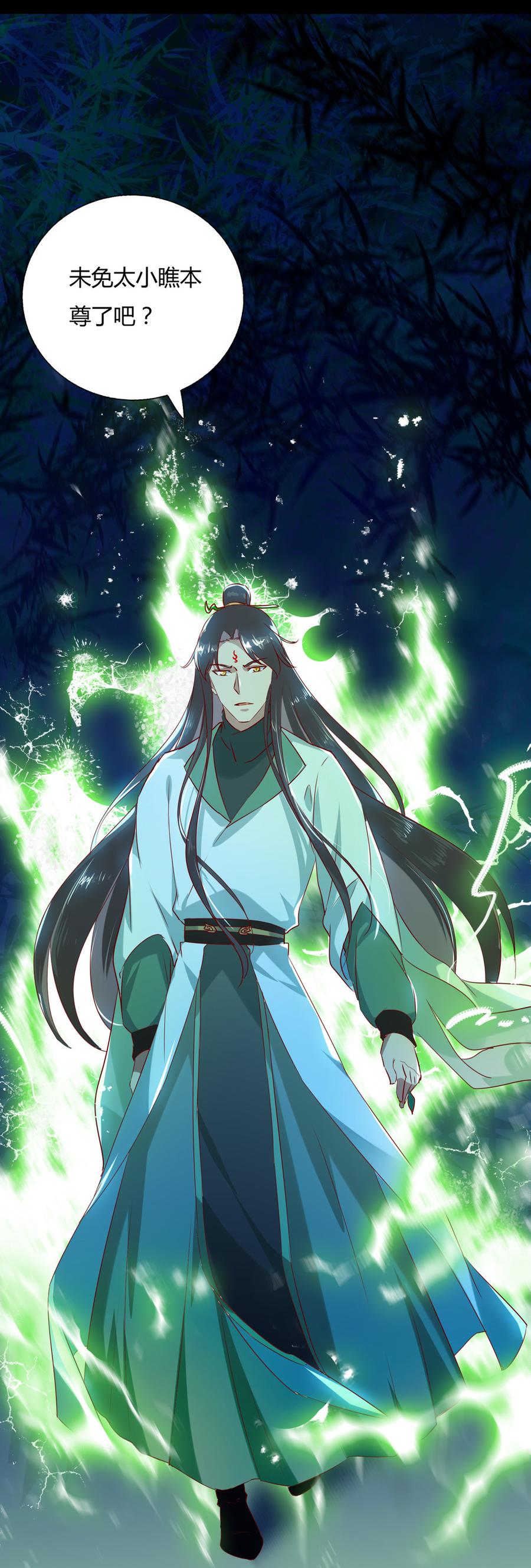 🍵被天敌饲养的日子 第150话 是他，是他…… 第34页