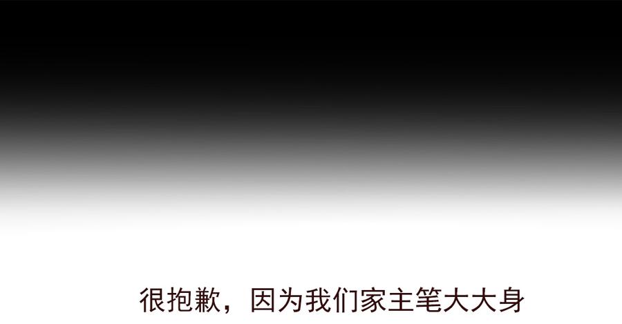 🍵被天敌饲养的日子 第150话 是他，是他…… 第36页