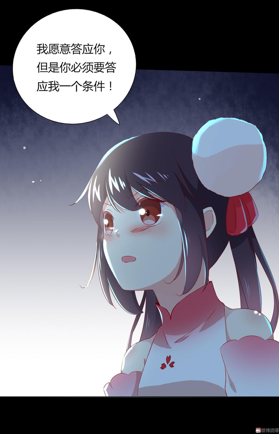 🍵被天敌饲养的日子 第150话 是他，是他…… 第4页