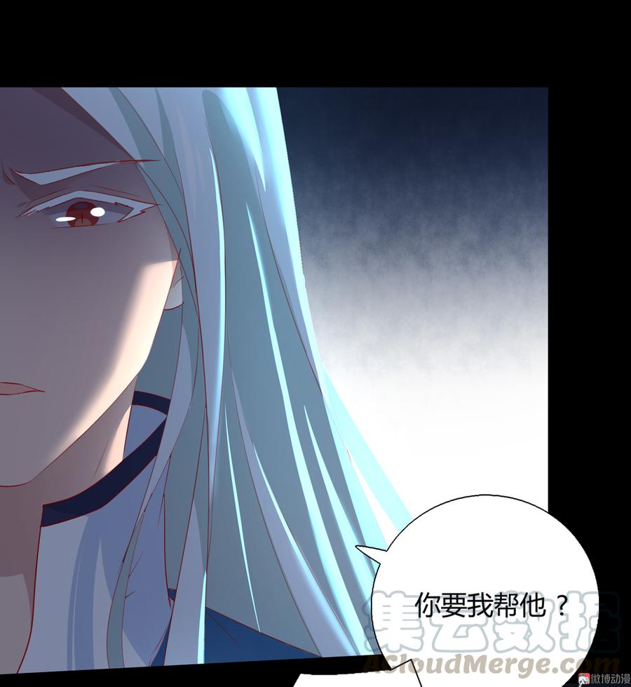 🍵被天敌饲养的日子 第150话 是他，是他…… 第5页