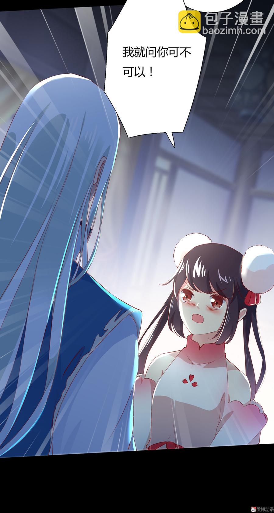 🍵被天敌饲养的日子 第150话 是他，是他…… 第6页