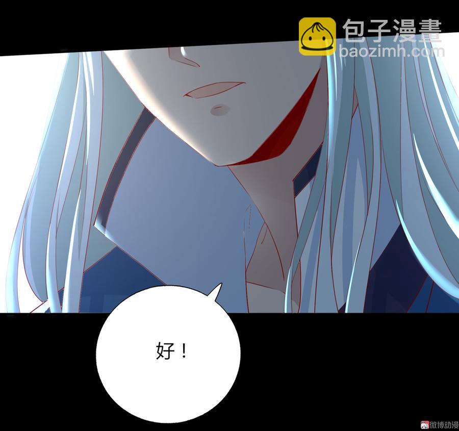 🍵被天敌饲养的日子 第150话 是他，是他…… 第7页