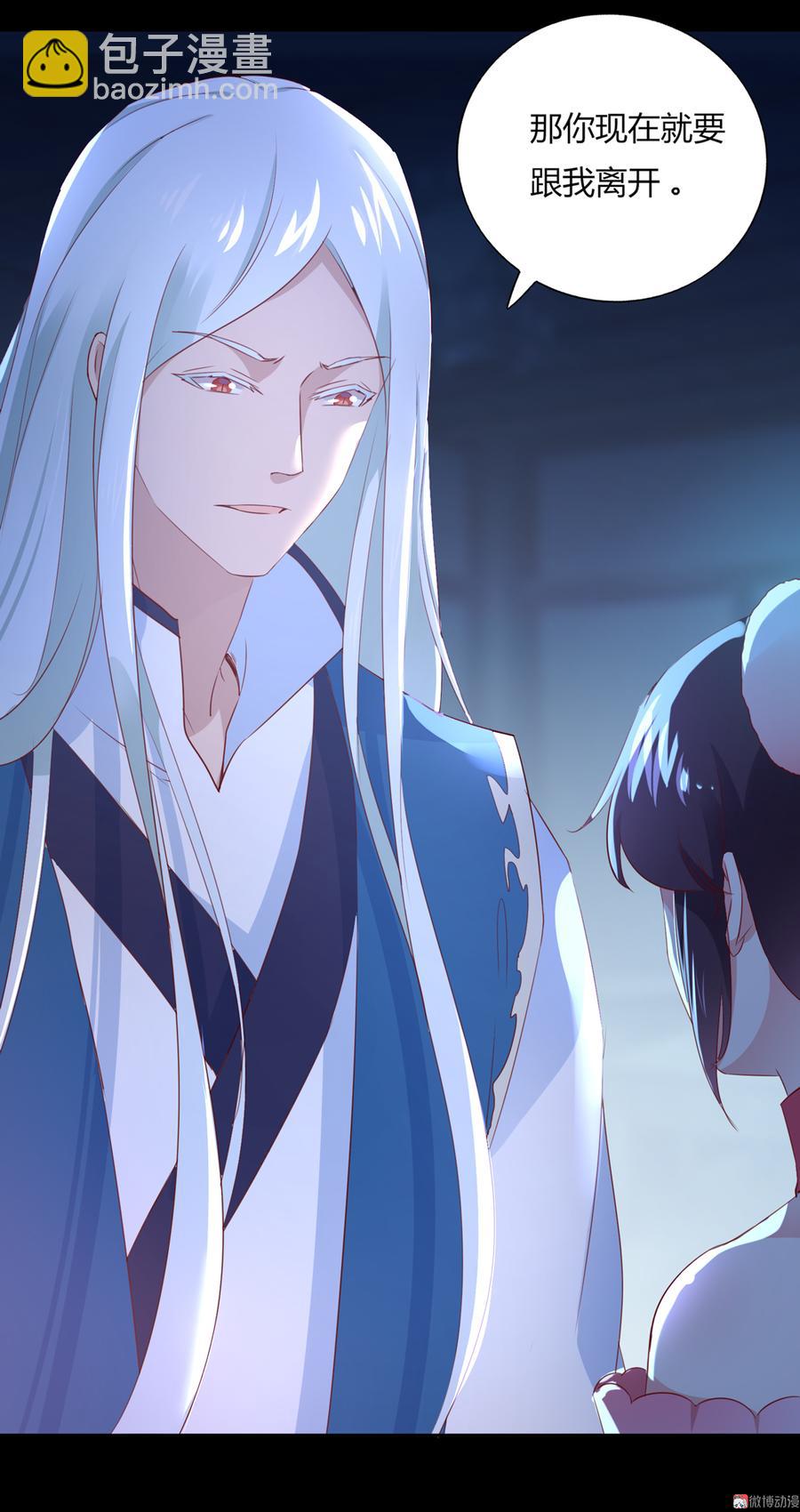 🍵被天敌饲养的日子 第150话 是他，是他…… 第8页