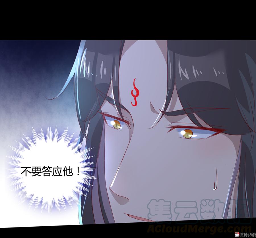 🍵被天敌饲养的日子 第150话 是他，是他…… 第9页