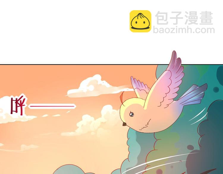 🍵被天敌饲养的日子 第16话 食物链低层的悲哀 第11页