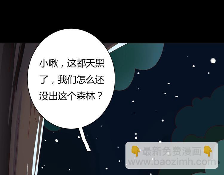 🍵被天敌饲养的日子 第16话 食物链低层的悲哀 第15页