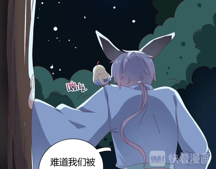 🍵被天敌饲养的日子 第16话 食物链低层的悲哀 第16页