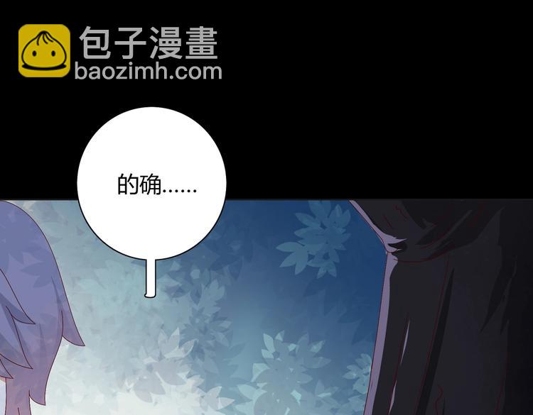 🍵被天敌饲养的日子 第16话 食物链低层的悲哀 第18页