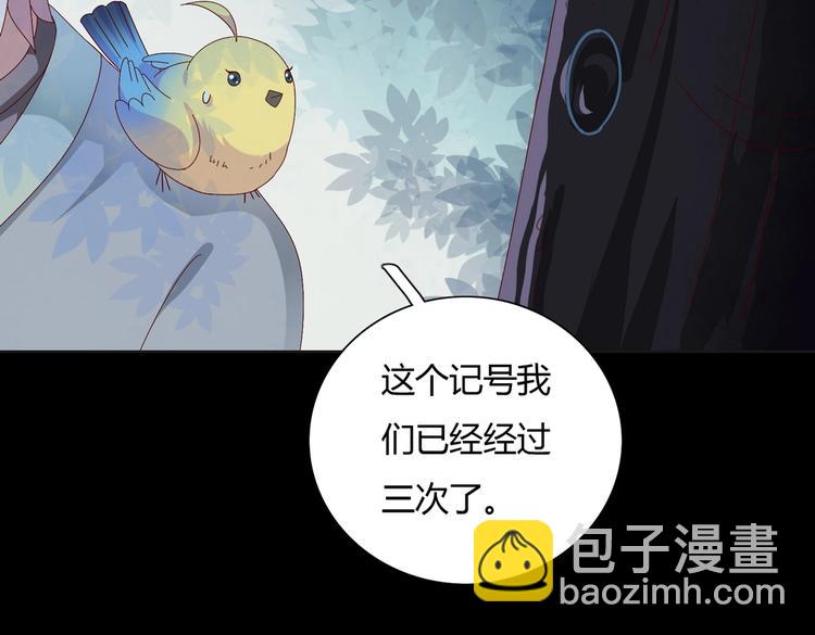 🍵被天敌饲养的日子 第16话 食物链低层的悲哀 第19页