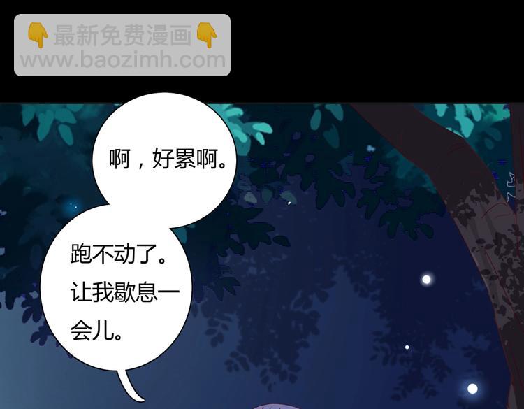 🍵被天敌饲养的日子 第16话 食物链低层的悲哀 第21页