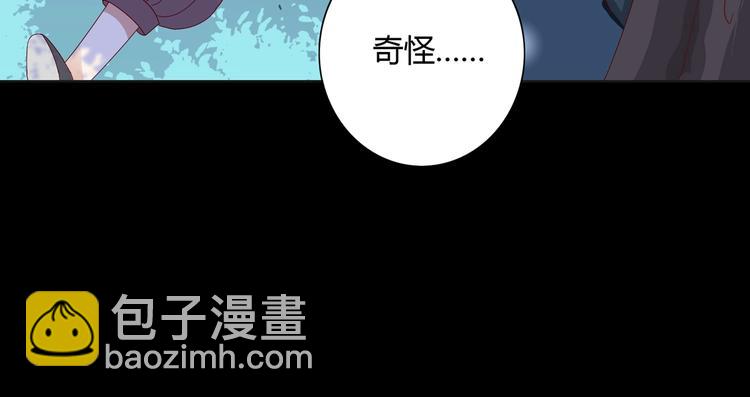🍵被天敌饲养的日子 第16话 食物链低层的悲哀 第23页