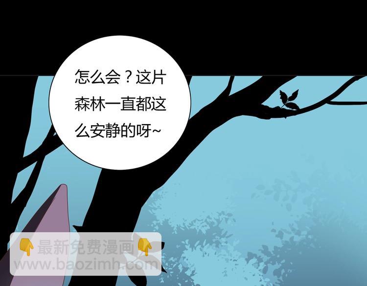 🍵被天敌饲养的日子 第16话 食物链低层的悲哀 第26页