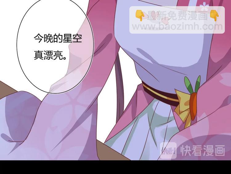 🍵被天敌饲养的日子 第16话 食物链低层的悲哀 第34页