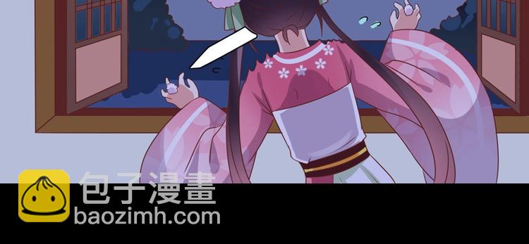 🍵被天敌饲养的日子 第16话 食物链低层的悲哀 第37页