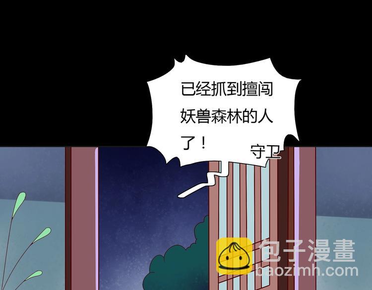 🍵被天敌饲养的日子 第16话 食物链低层的悲哀 第38页