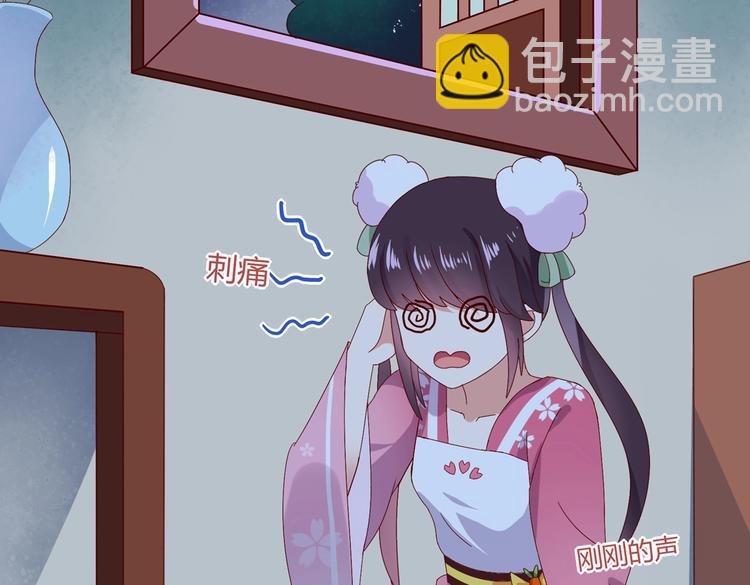 🍵被天敌饲养的日子 第16话 食物链低层的悲哀 第39页