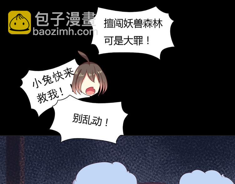 🍵被天敌饲养的日子 第16话 食物链低层的悲哀 第41页