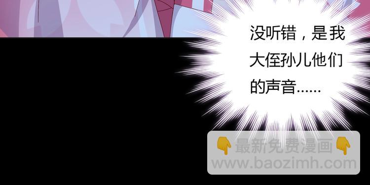🍵被天敌饲养的日子 第16话 食物链低层的悲哀 第43页