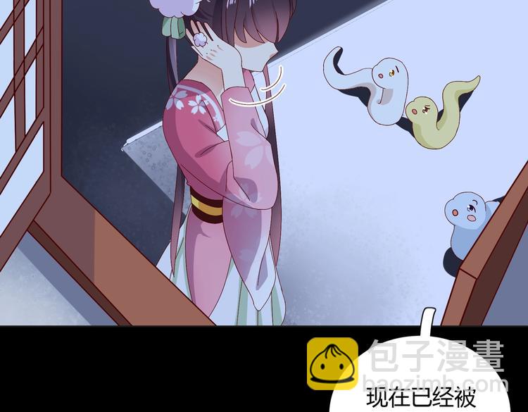🍵被天敌饲养的日子 第16话 食物链低层的悲哀 第45页